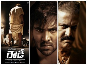 Poster of Ram Gopal Vermas Telugu Film