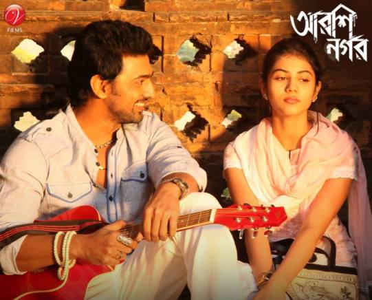 A poster of Aparna Sen's film, Arshinagar